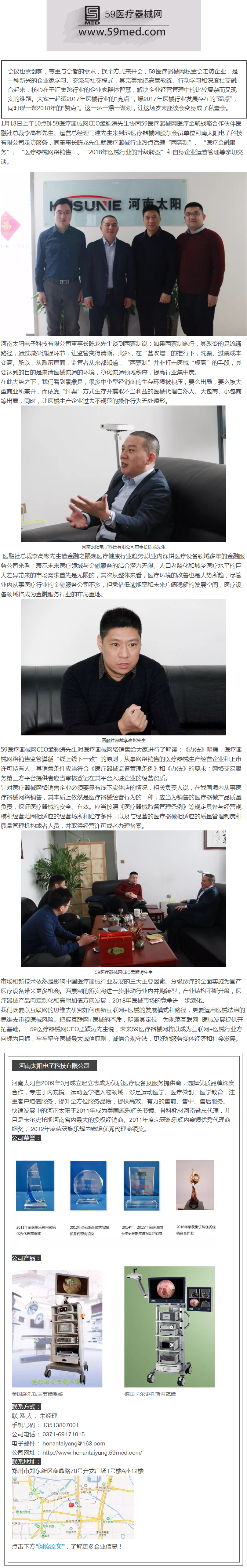 醫(yī)械力量&mdash;&mdash;創(chuàng)新，換個方式來開會