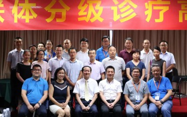 “把握大趨勢 搶抓醫(yī)聯(lián)體新商機”醫(yī)聯(lián)體整體解決方案暨行業(yè)投資策略高峰論壇，共享發(fā)展新機遇！