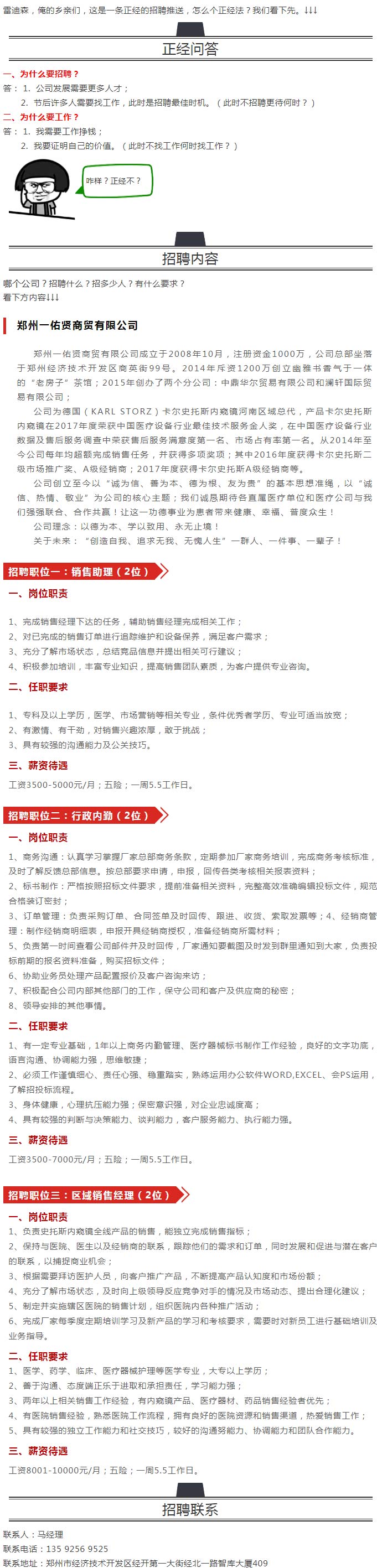 59醫(yī)療器械網