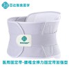2024腰椎固定器新品上市-醫(yī)用腰椎全彈力固定帶百達(dá)智美醫(yī)學(xué)