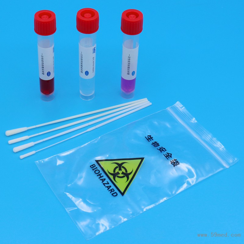病毒采樣管+拭子+生物安全袋藍(lán)色背景新1