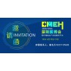 2026深圳醫(yī)博會|2026深圳國際醫(yī)療器械展覽會